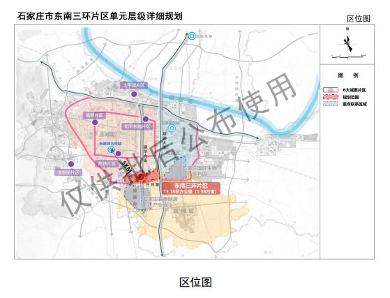 【城市快讯】关于石家庄市东南三环片区单元层级详细规划的批后公告


(一)规划范
