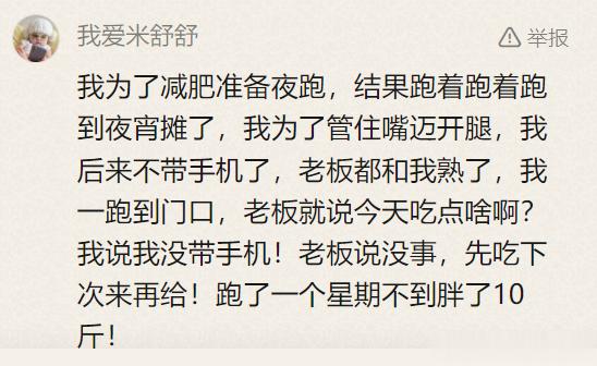 看个小说章评给我整笑了hhhhh ​​​