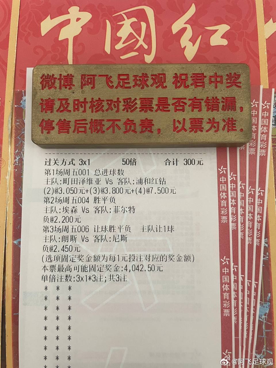 小日子+晚场直接发车！001 日职联町田泽维亚vs浦和红钻指向：2-3-4球向标