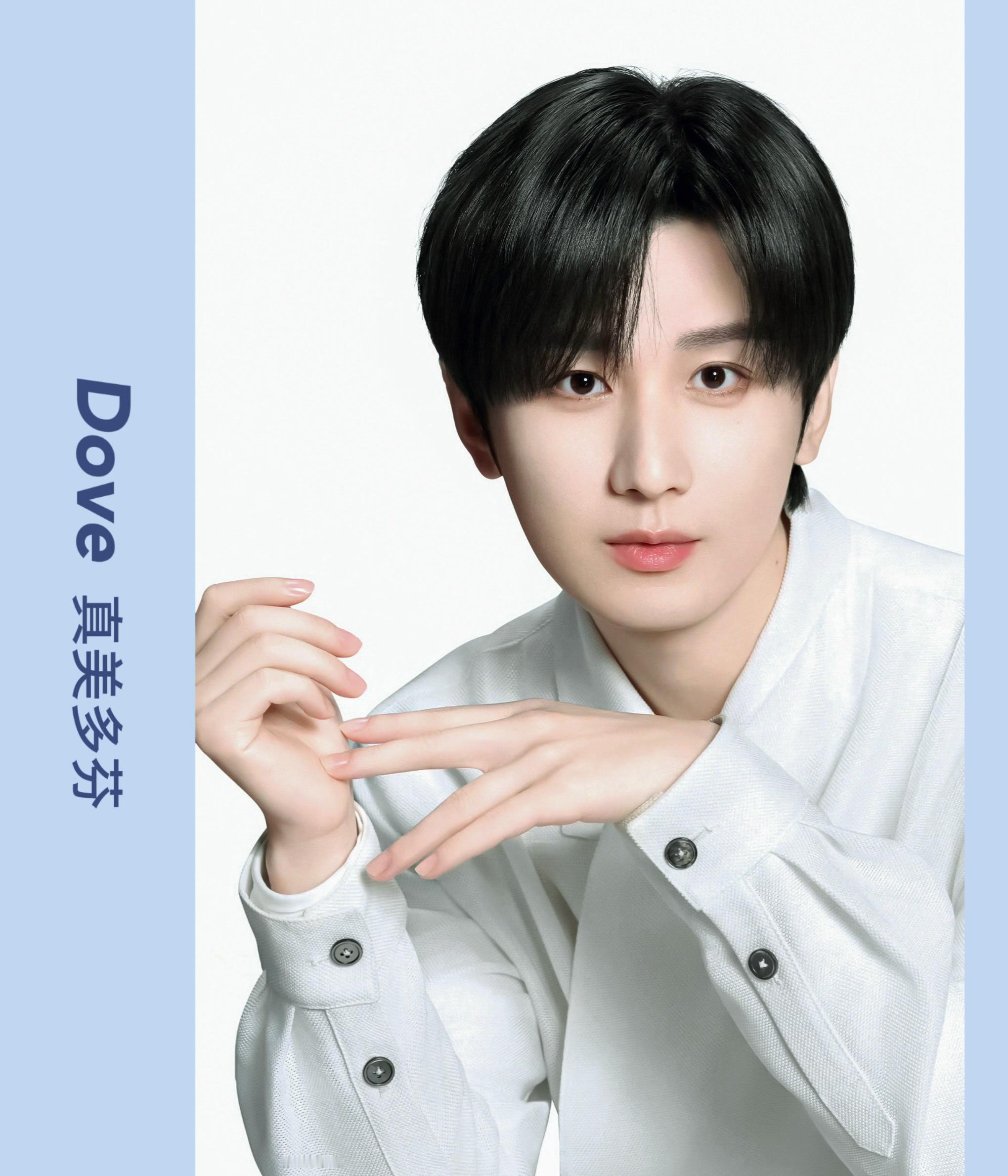 温柔赴约 成毅·Dove真美多芬成毅联合利华美护发代言人