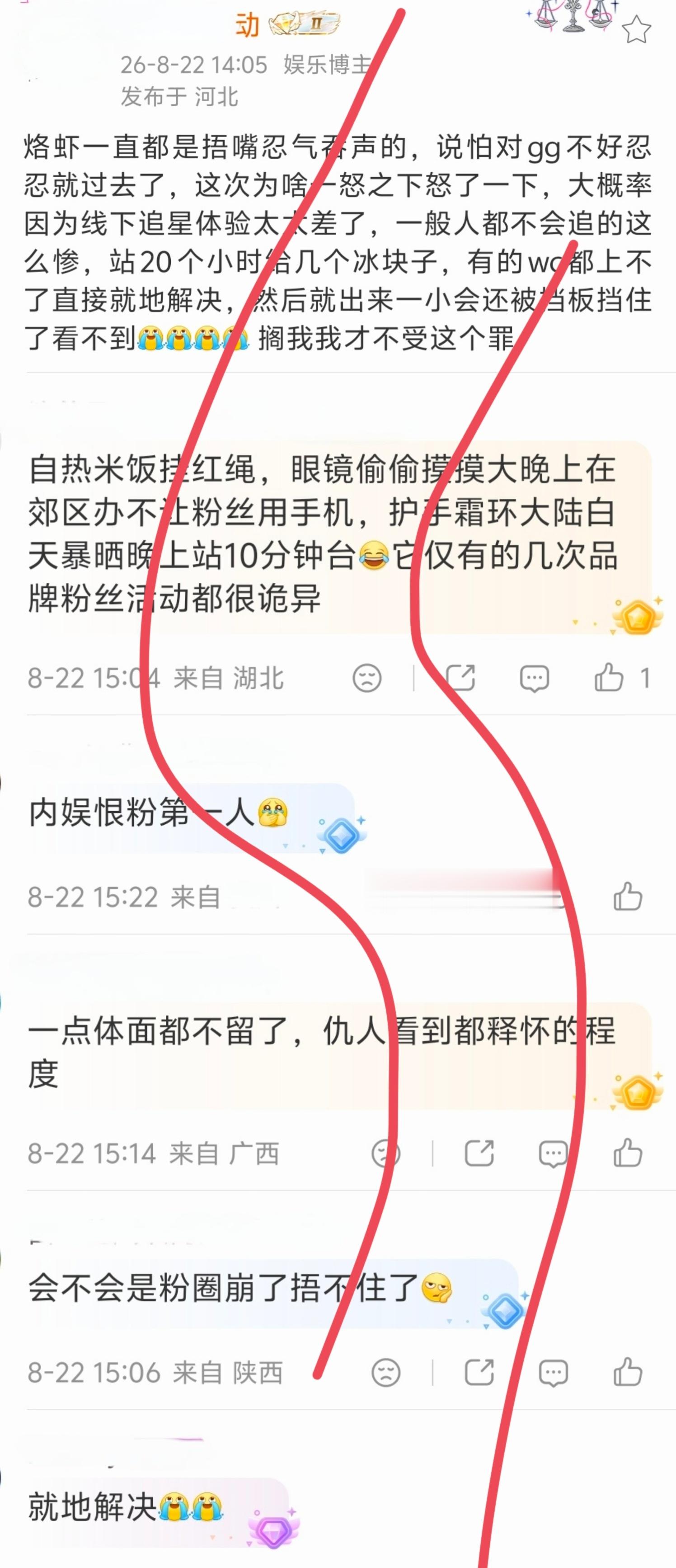 怎么可能粉谁都一样呢？我有我的百万逆应援三分糖奶茶不限量，保洁都可以领，你有你的
