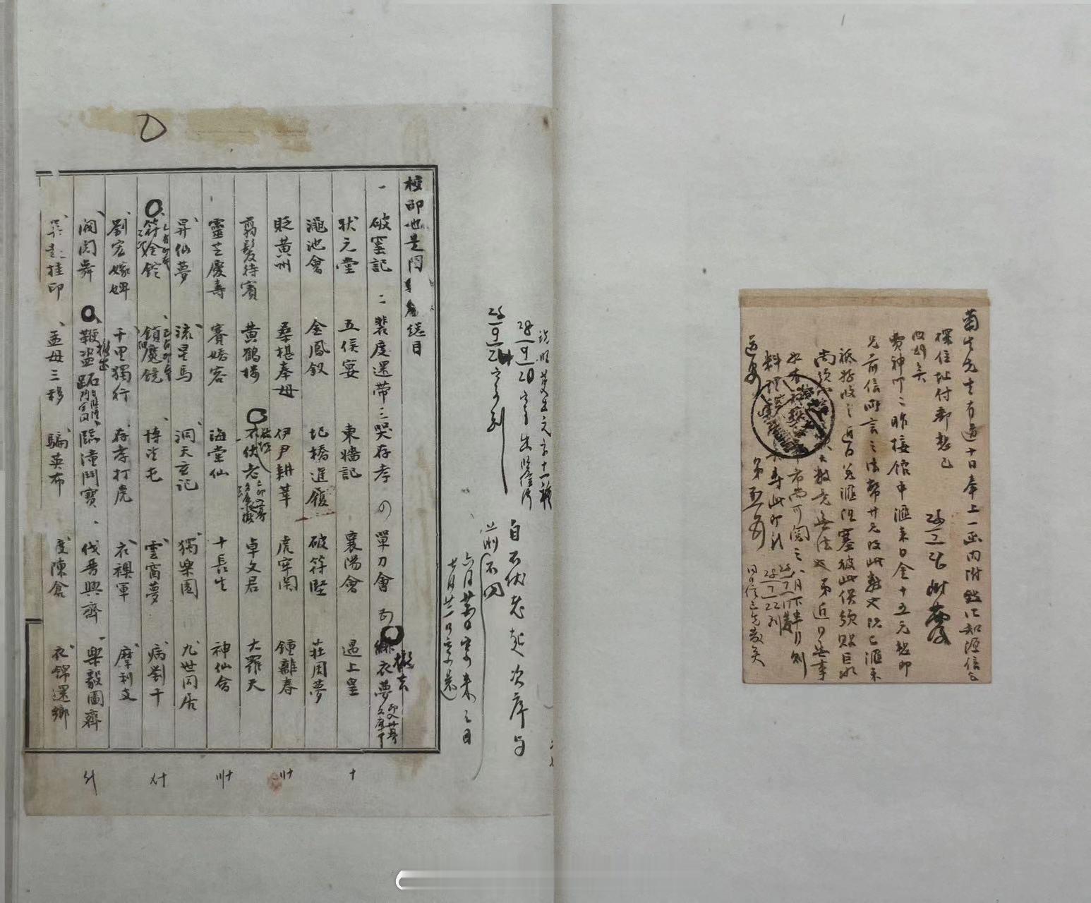 #上海图书馆藏张元济文献#校印也是园杂剧总目1939年9月20日王季烈手稿，张元