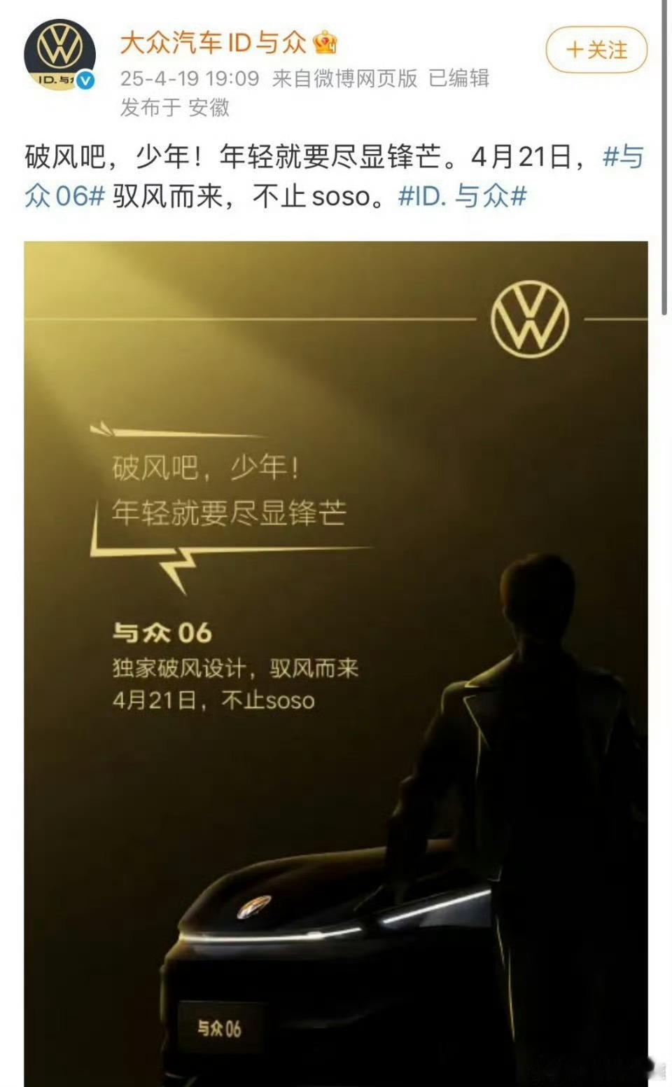 许凯新代言，大众汽车，国民度很高的代言，恭喜soso[666][666][666