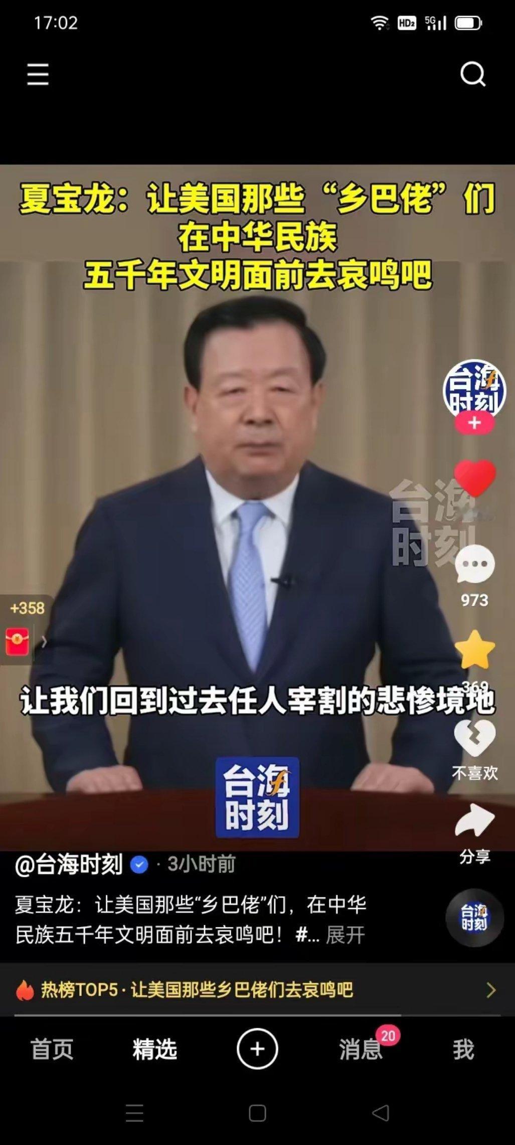 东方雄狮的怒吼与警告！国务院港澳办主任夏宝龙针对美国对中国进行的关税战争，公开警
