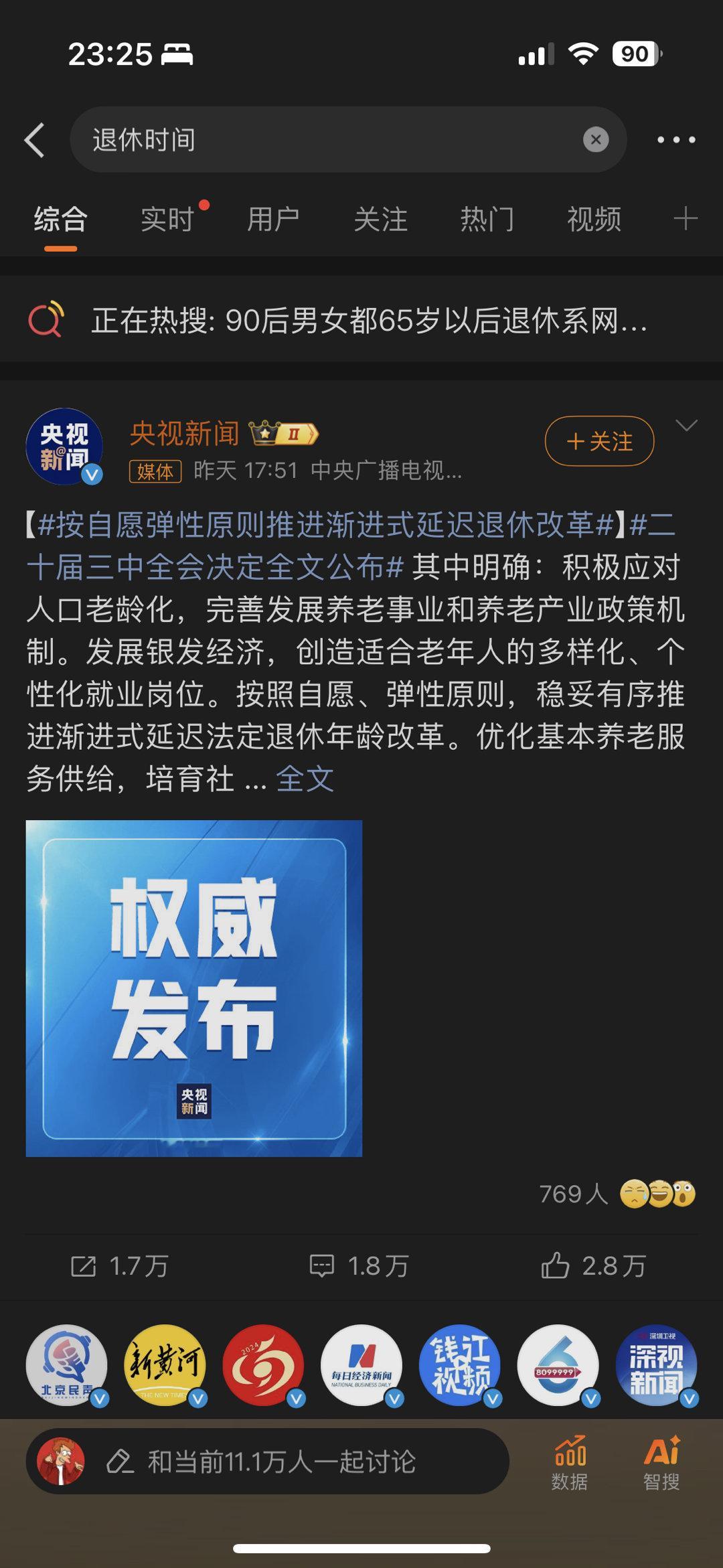 《按照自愿、弹性原则》《关注》 ​​​