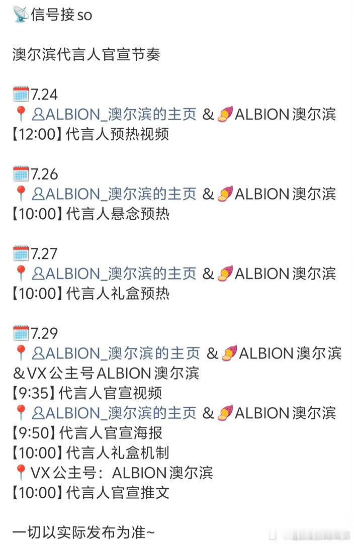许凯新代言即将官宣！大帅哥上坡路走得稳稳的