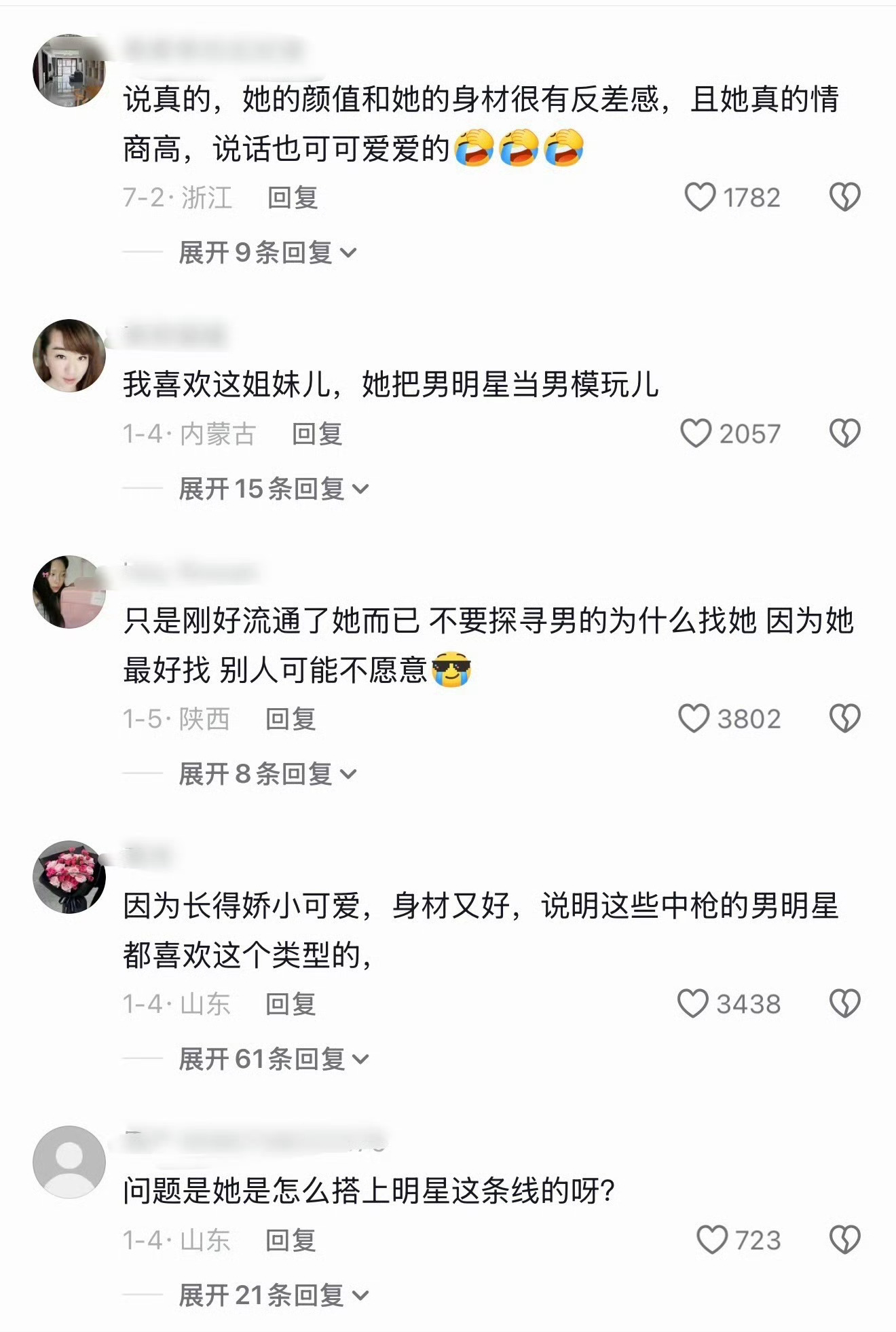 司晓迪为什么招男星喜欢简单说：她不是“被男星喜欢”，是主动凑上去制造“被喜欢”的