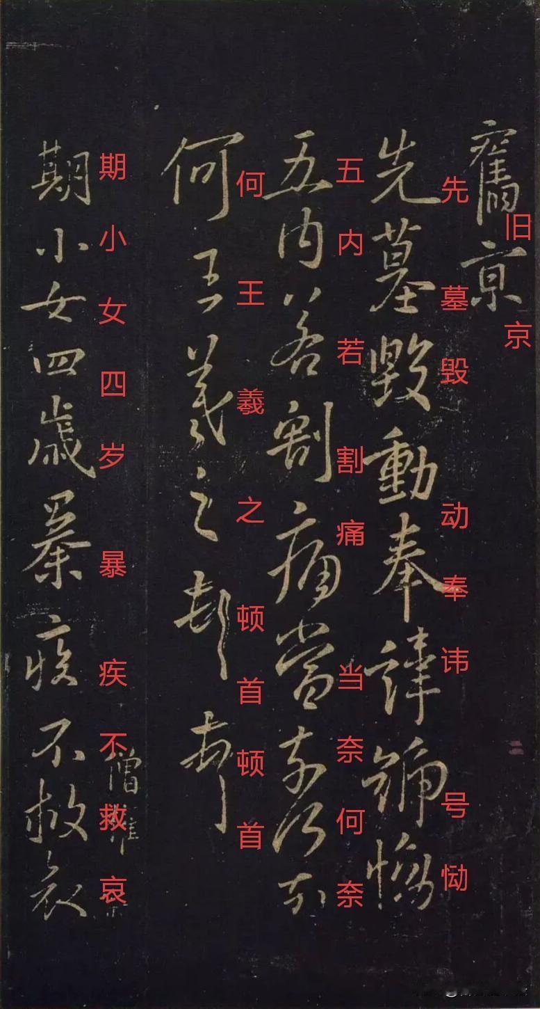 看王羲之的信，才懂书法的人间烟火
 
宝晋斋法帖里，收录不少王羲之的日常手札。没