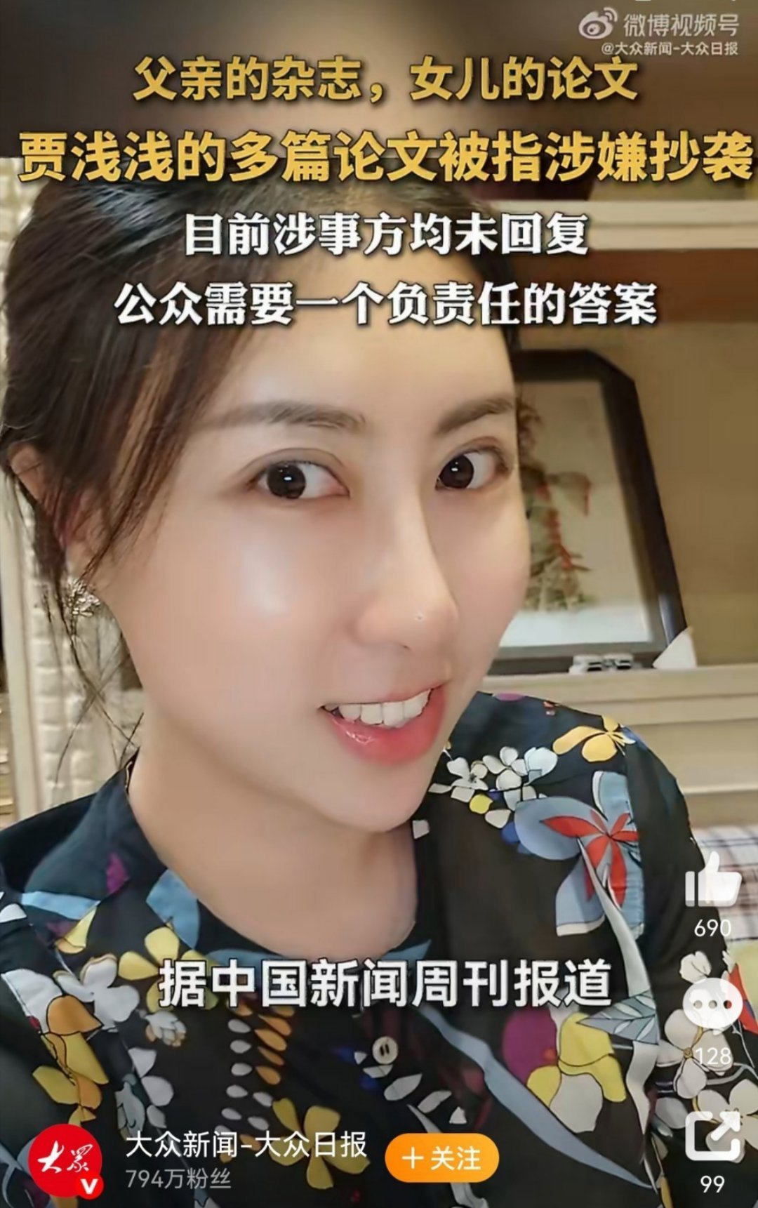 贾浅浅又火了！这次不是屎尿屁有色诗了被曝各种抄袭，还抄袭名家，抄袭米芾还把“米芾