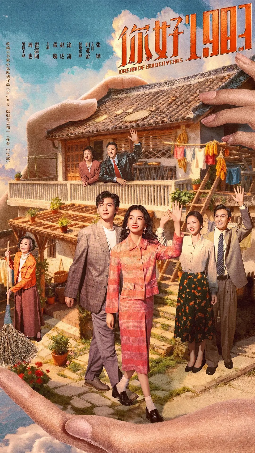 橘子夜聊 提名你最爱的穿越剧！