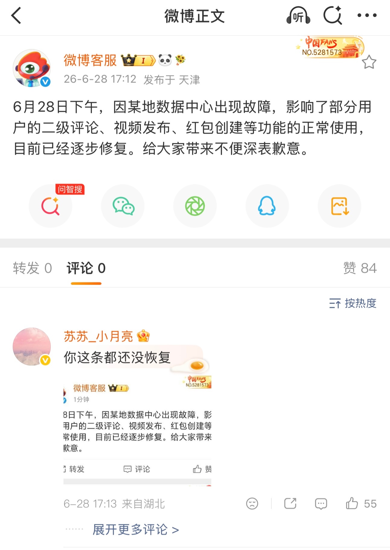 微博：静静地发完持久的疯之后深表歉意并继续发疯 