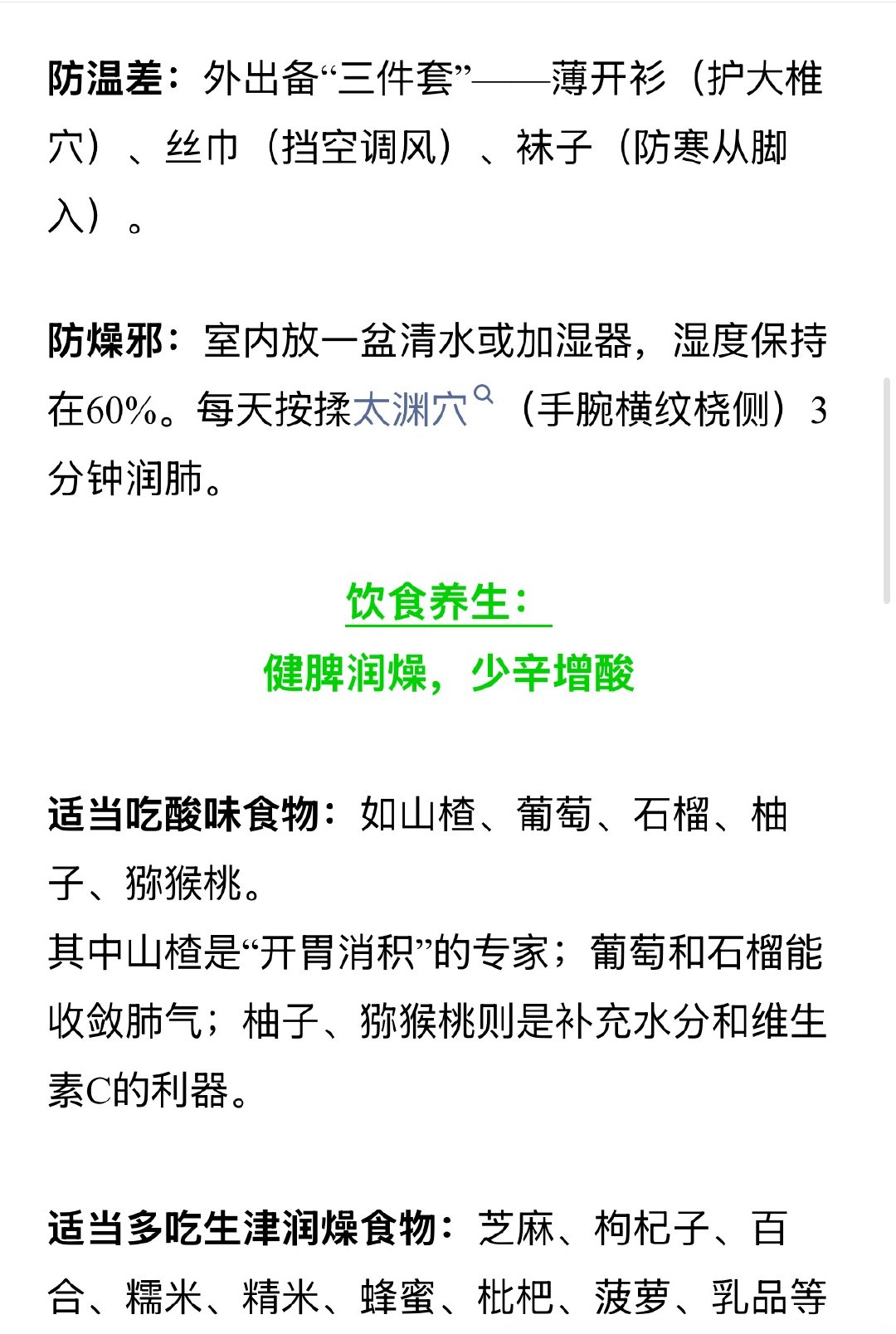 立秋养生养面来自修心养面进化圈创意小组的爱面部是真相修心养面进化圈