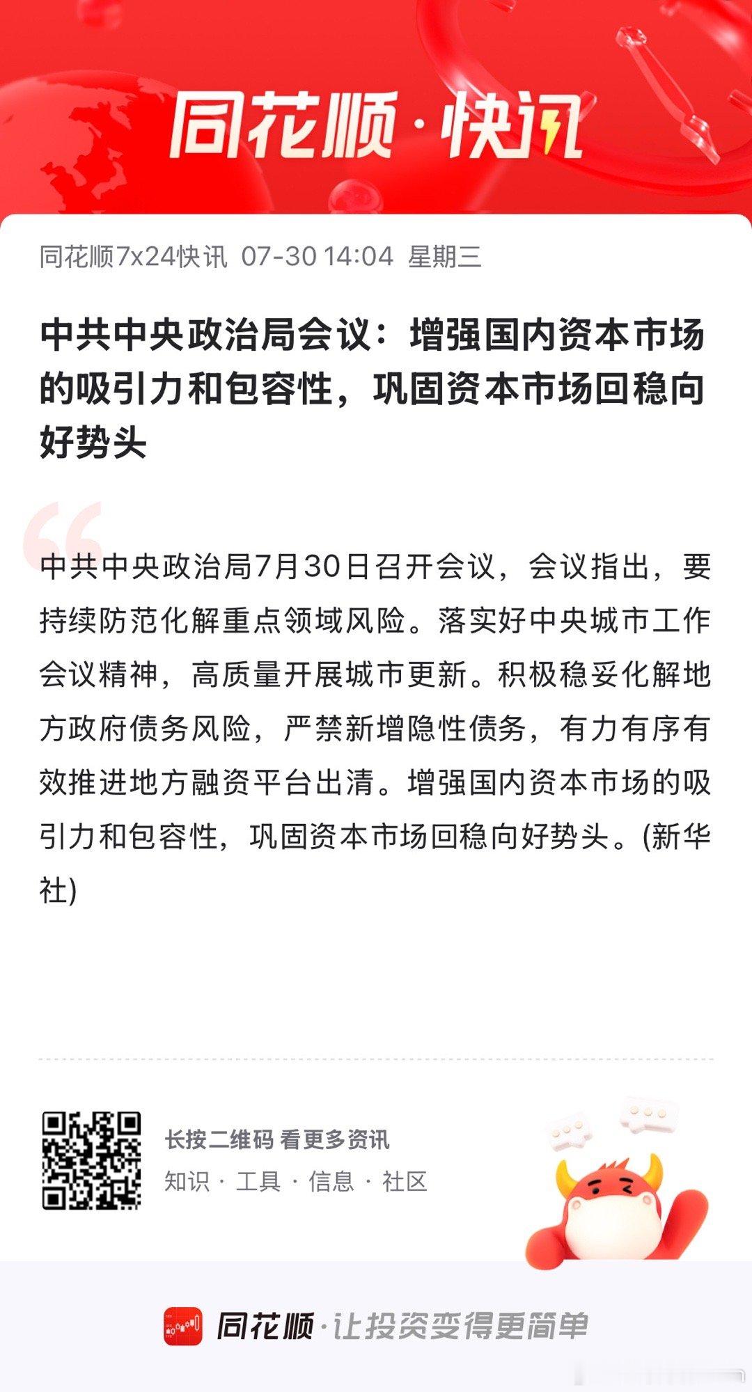 就问你还怕啥？ ​​​