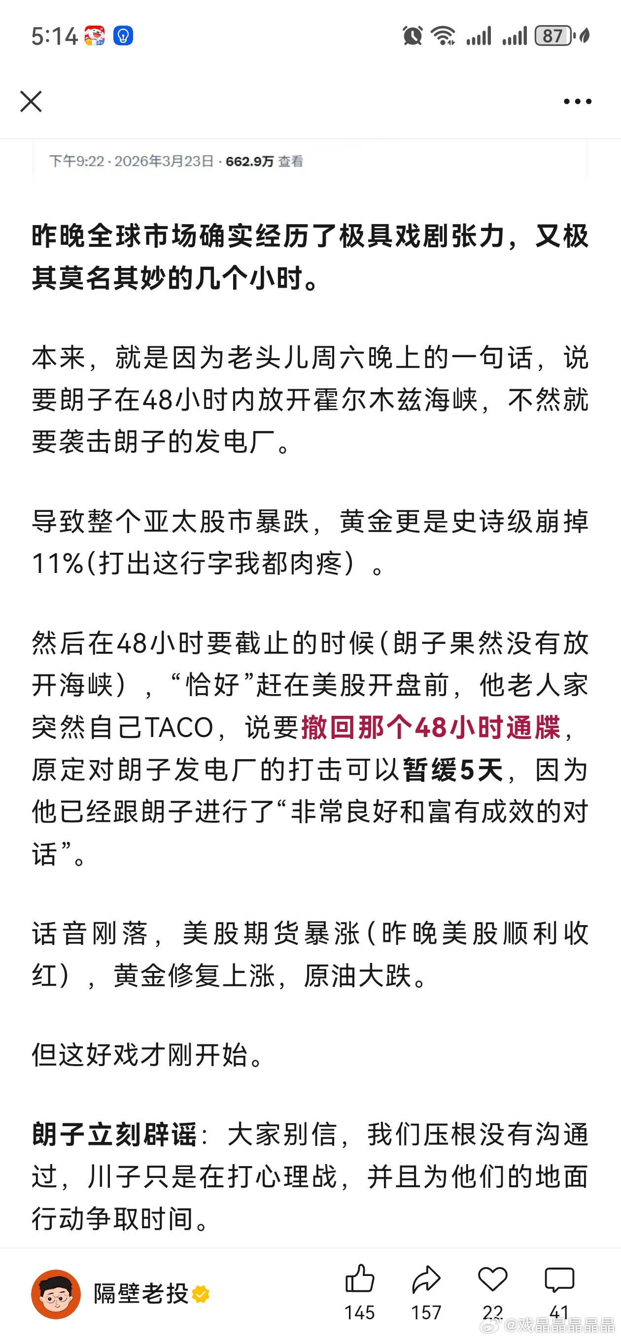 现在全球做投资的应该恨死懂王了，他摆明了利用职权谋利建仓，甚至把国家信用当儿戏。