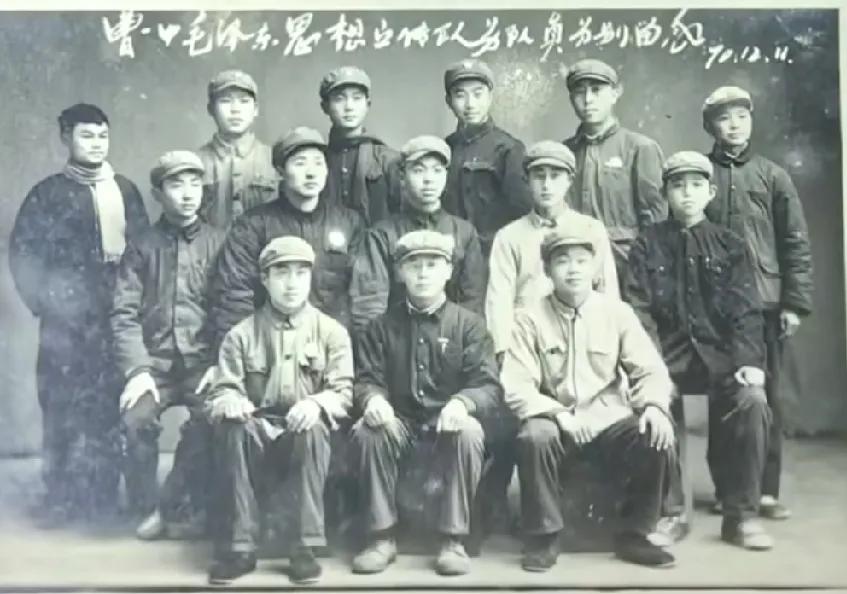 曹县一中毛泽东思想宣传队分队(工宣队)分别留念照
1970年12月11日拍照