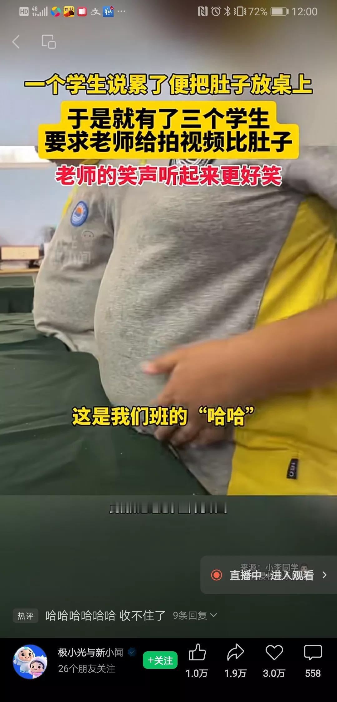 孩子拍视频比肚子，确实很好笑。然而，笑声背后是不得不面对的沉重现实：中小学生小胖