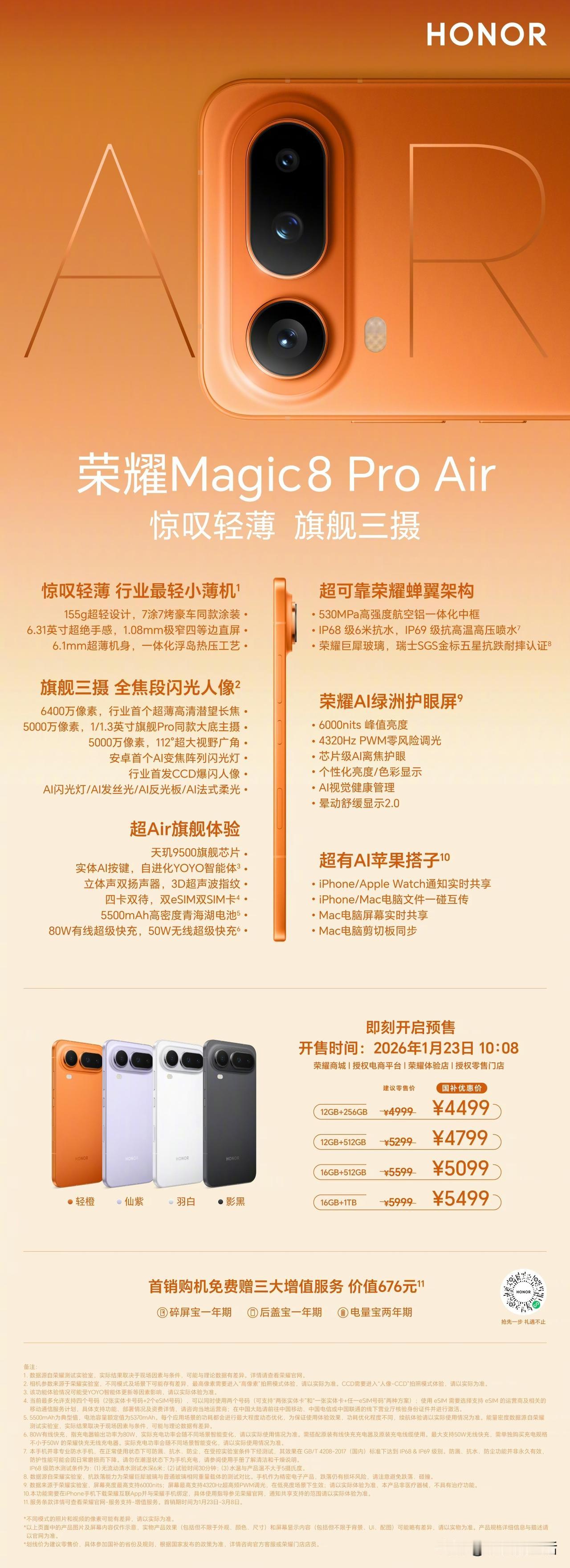 荣耀Magic8 Pro Air发布，价格如下：

12GB+256GB售价49