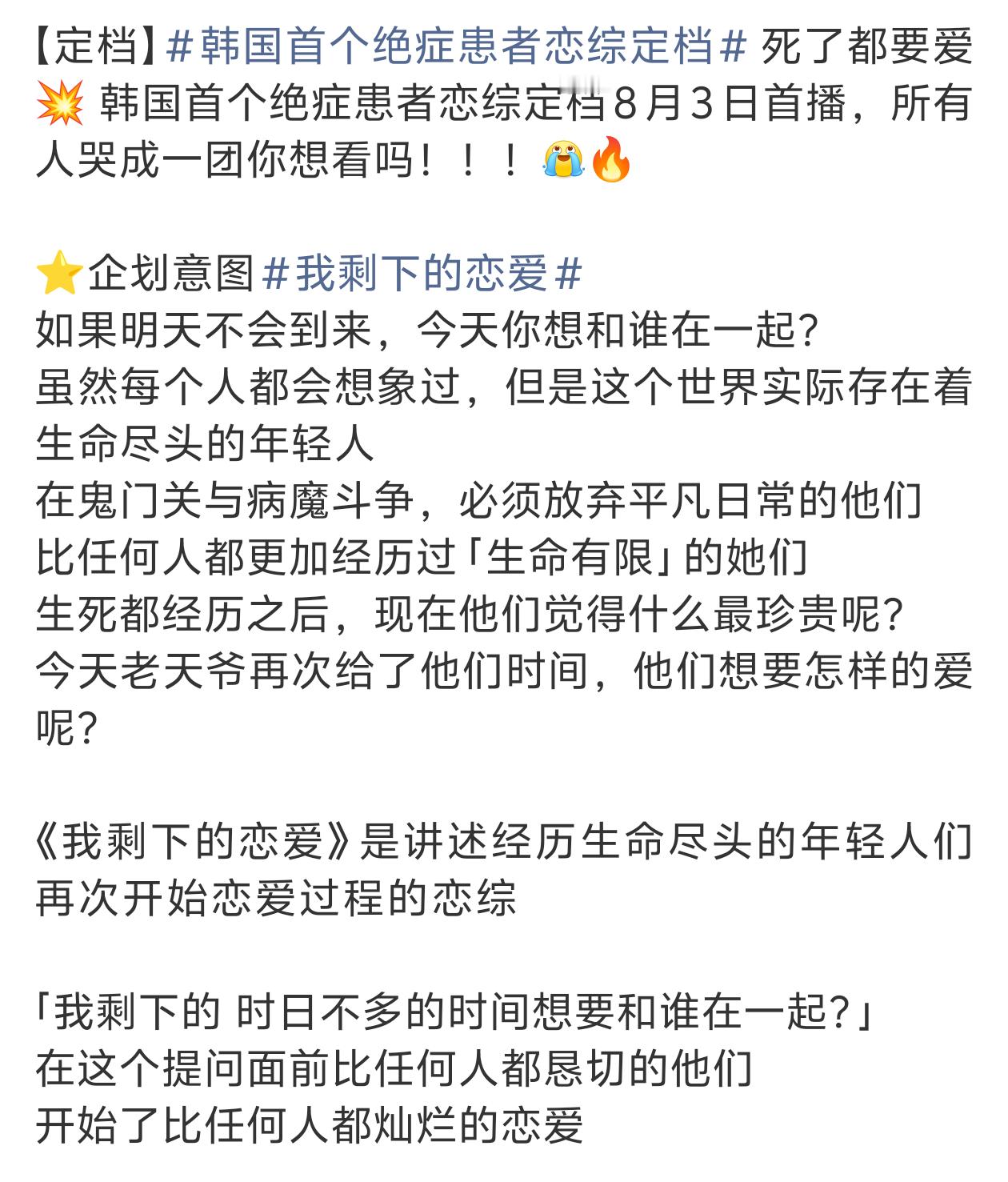 死了都要爱韩国人脑洞真是够了 