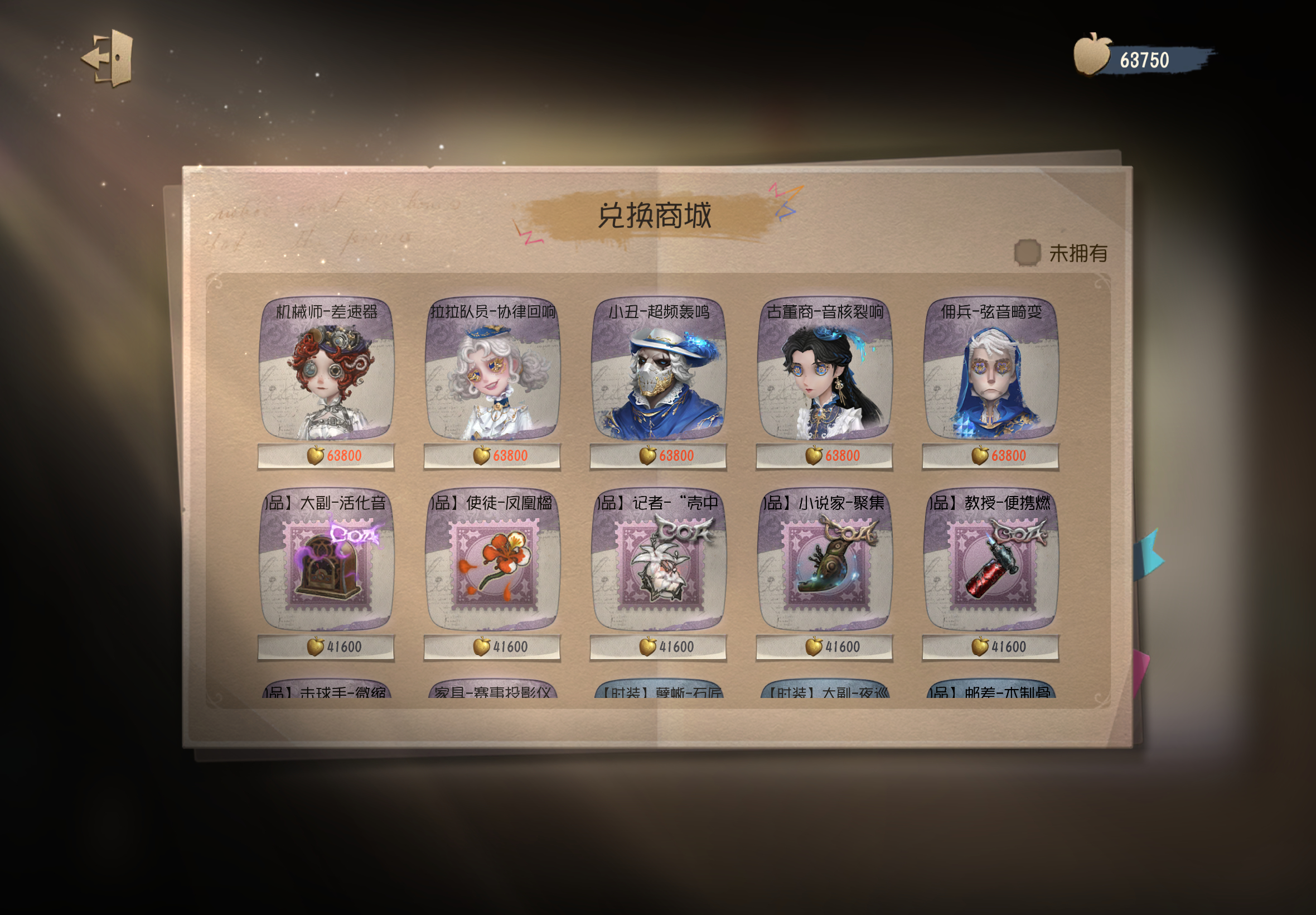 mrc 给我道歉 