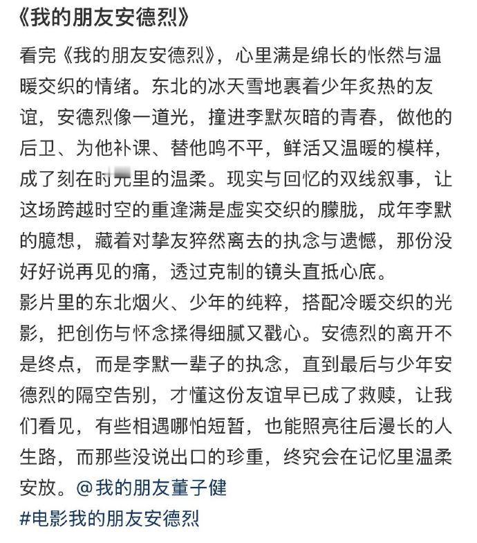 青春创伤会成为一生潮湿 在电影院看安德烈真的是边看边哭，想到自己青春时代受到的创