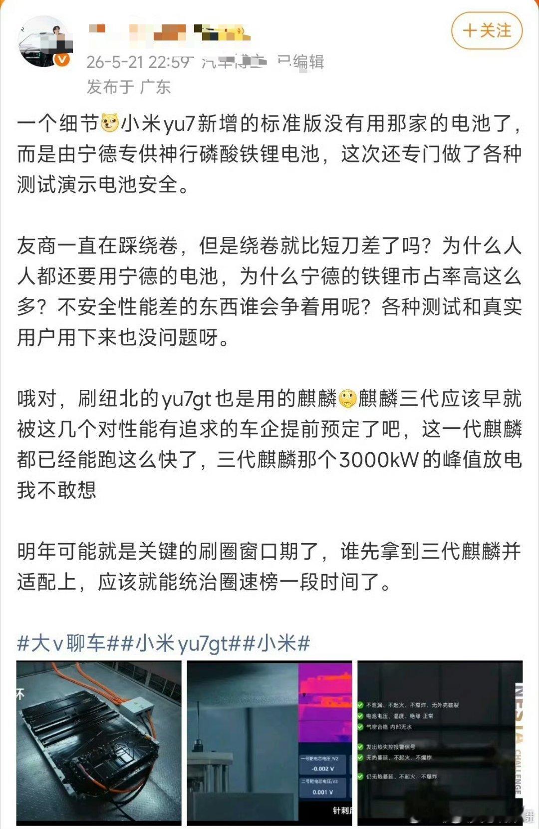我也不知道这是电芯厂单子还是其他主机厂单子，但每次都这样狂吹电芯厂，把所有功劳都