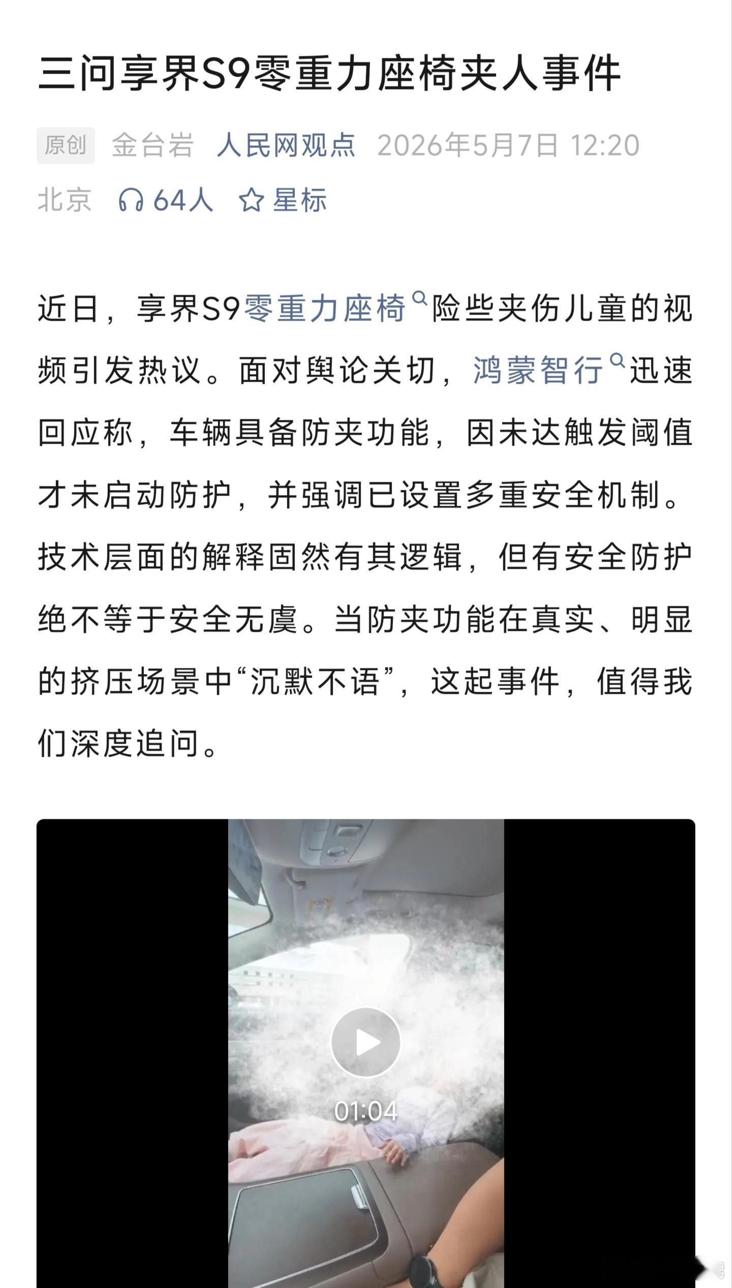 人民网为人民，向敢于发声的媒体致敬！国货之光新能源车遥遥领先