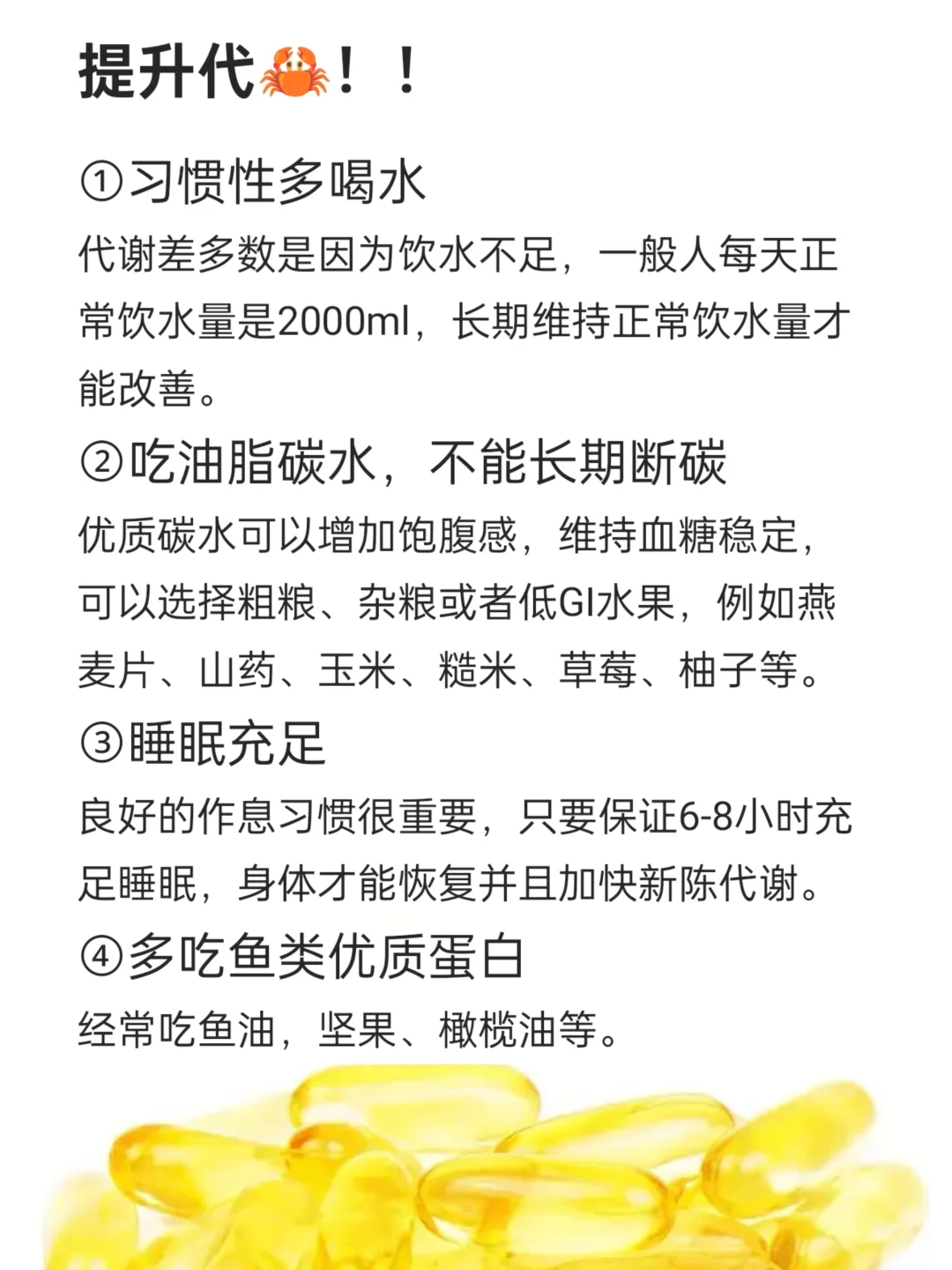 有宝子问我：为什么年龄越大，越难瘦⁉