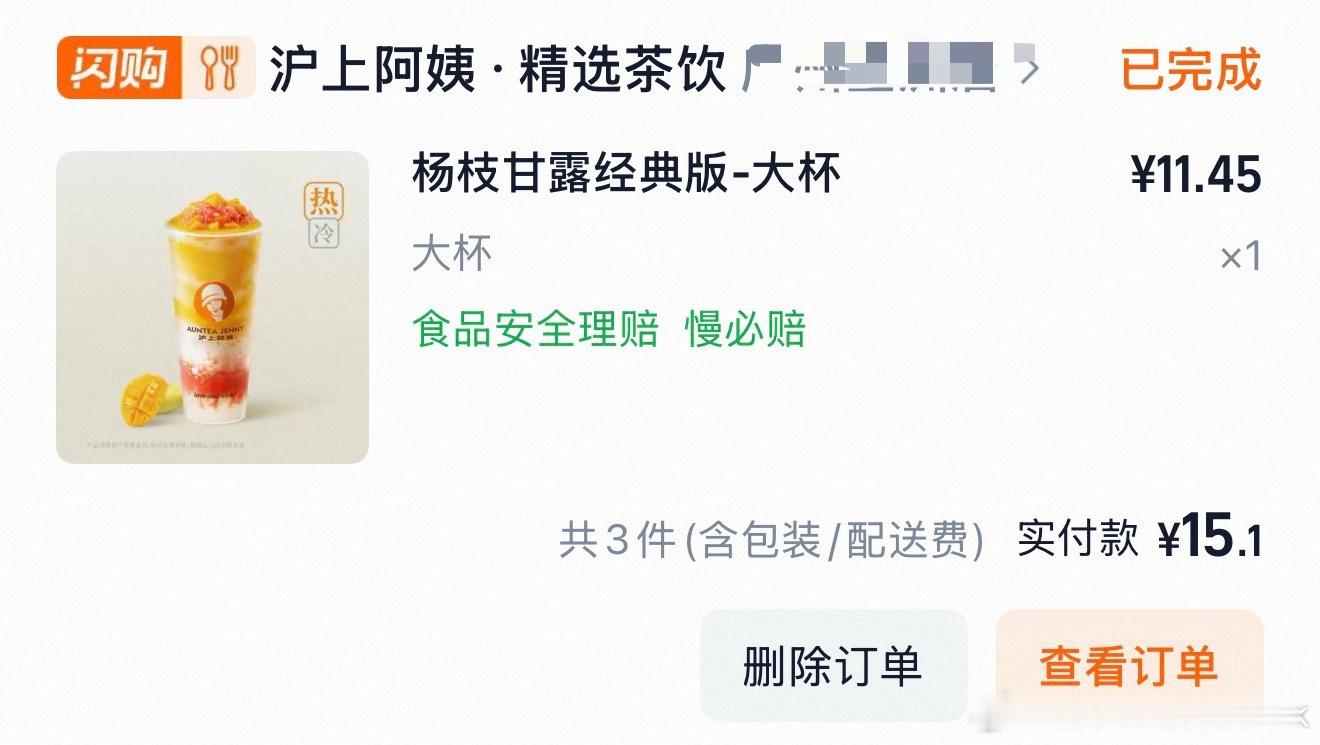 沪上阿姨疯涨现在的媒体热搜里多加【股价】两个字会死么？【沪上阿姨股价疯涨】点击率