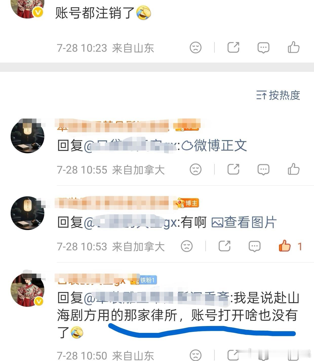 们iejj说帮fsh发声明要起诉网友的律所账号注销了 