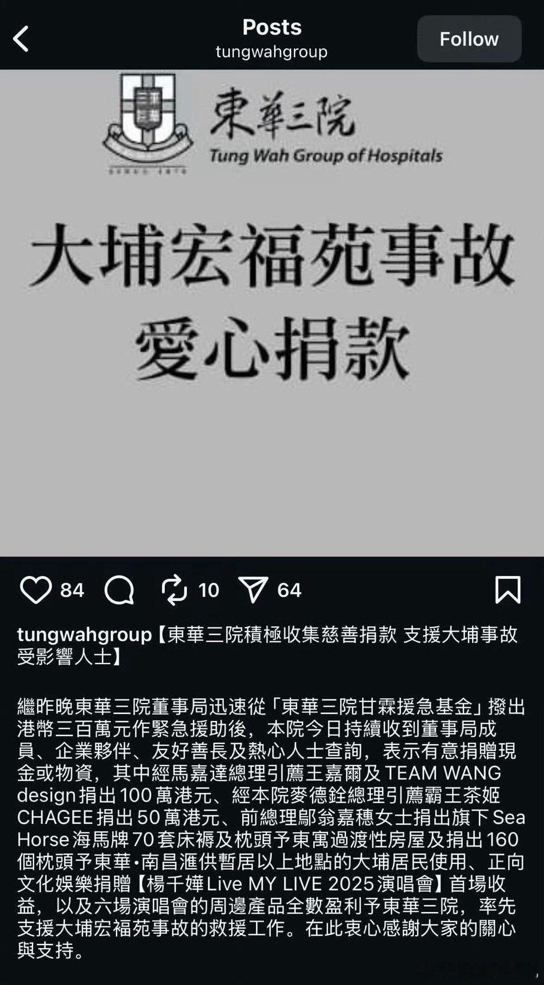 王嘉尔为香港同胞捐款 王嘉尔的善举太暖心！直接捐款100万港元支援香港火灾救援，