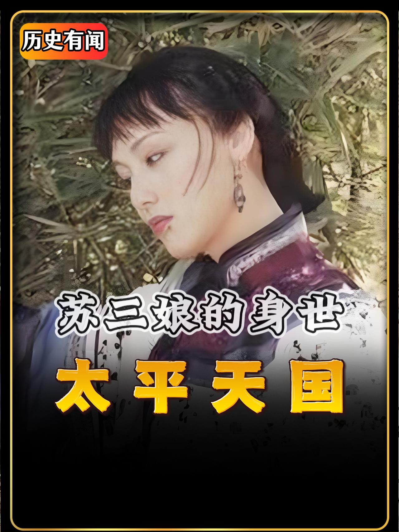 洪秀全正准备将两股最剽悍的江湖势力收编，这是他建立地上天国的关键一步。但他并不知