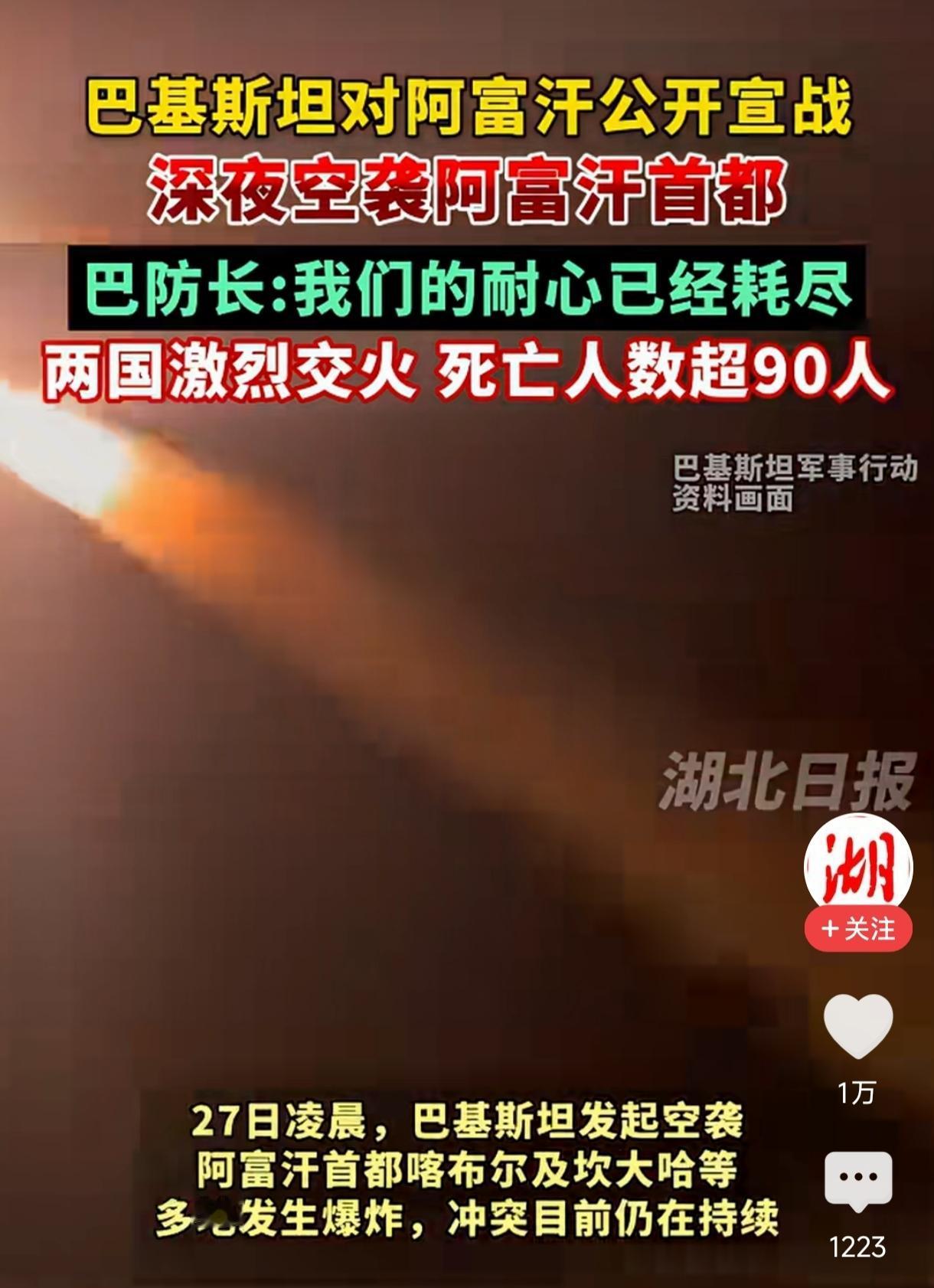 【♦新世纪之2324】
​巴阿又打起来了
因为领土争端与反恐分歧
落后必有落后的