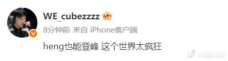 发文：heng也能登峰 这个世界太疯狂 LGD拒绝WBG让二追三WBG掉入涅槃组