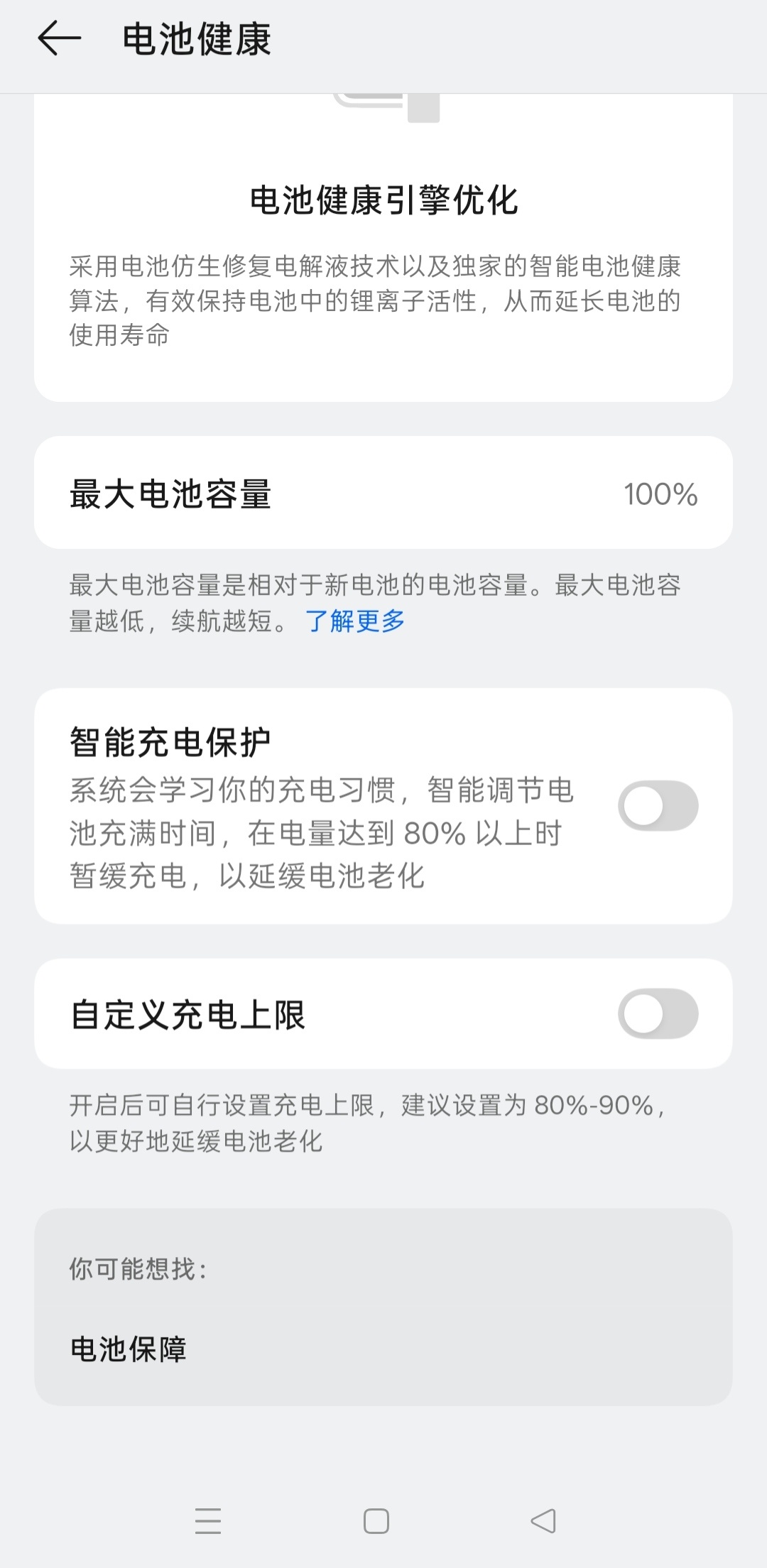 手机充满电会伤电池吗 这话题每年都要上一次热搜手机电池该用就用，想充满就充满，实