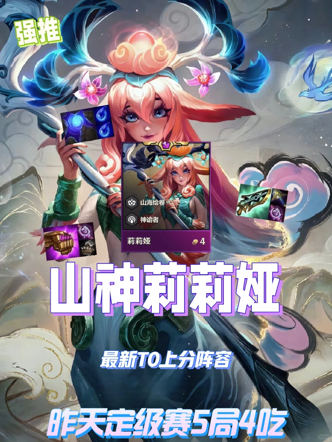 S11第一天定级赛5局4吃，最新T0冲分思路来袭