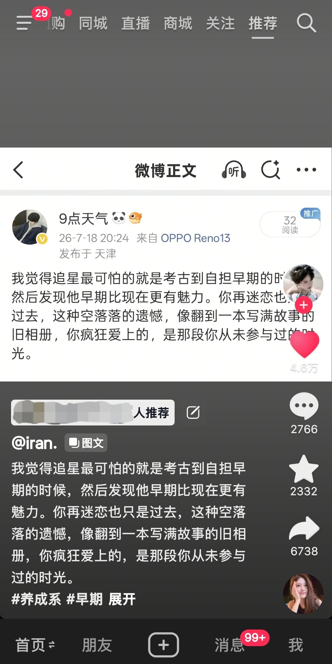我很奔溃呀。 
