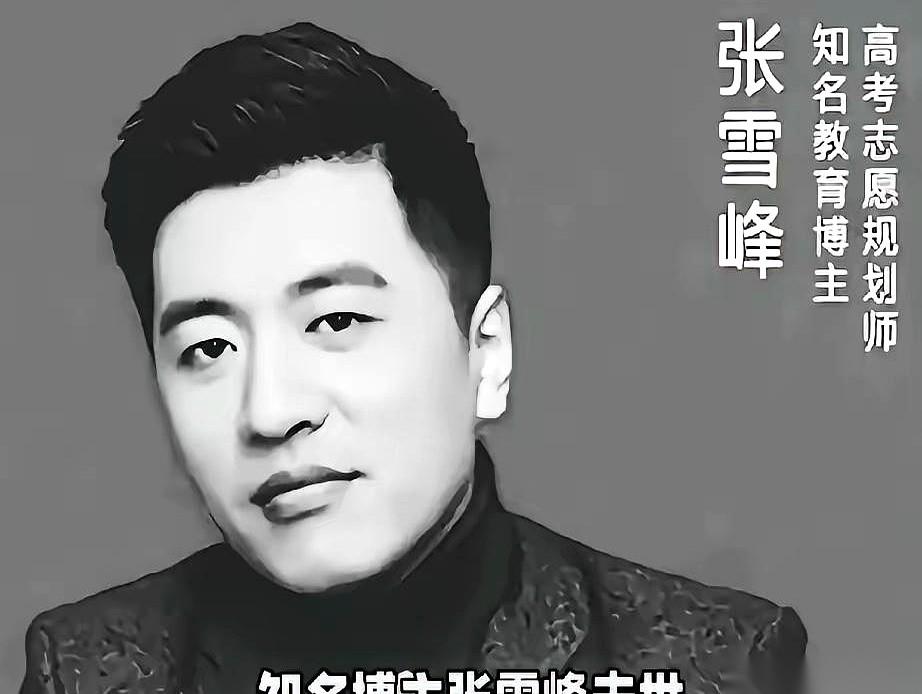 看到张雪峰这事儿，后背有点发凉。
他人生几个最重要的日子，全卡在24号。
女儿出