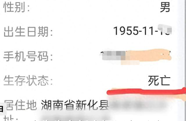 活人被标记死亡，医保直接用不了！新化医保局回应来了