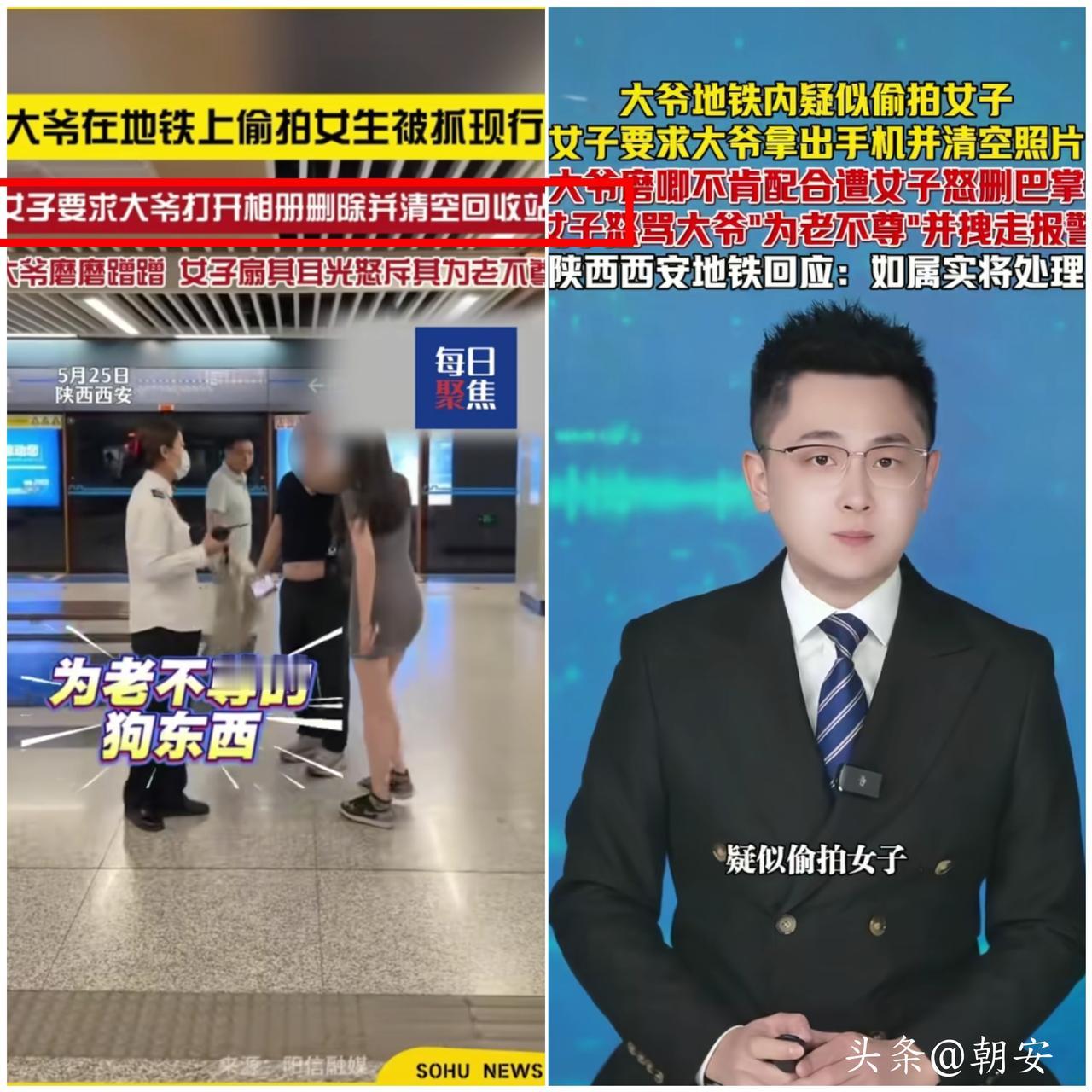 早高峰地铁里的一幕看得人火大！

一位姑娘意外发现身旁年长男子偷拍自己，当场就戳