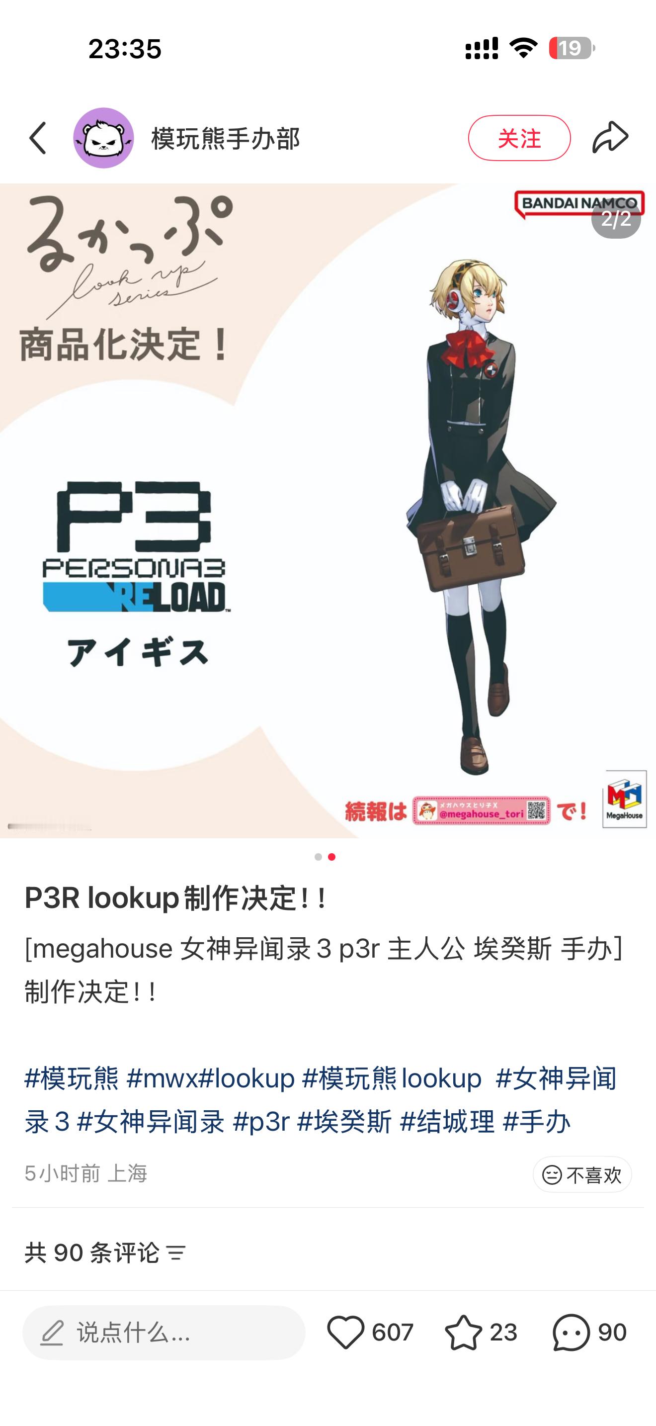 P3的look up都来了，55的还会远吗？燥候了！ 
