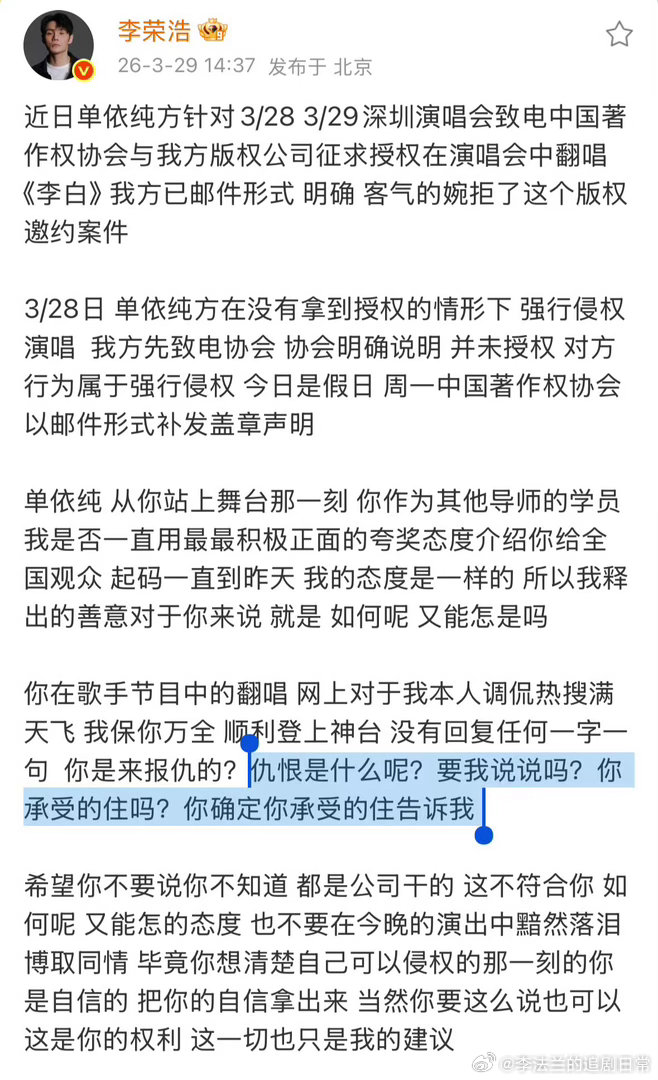 单依纯不该吃原创红利反不尊重原创 这不就是自己搬起石头砸自己的脚嘛，一方面标榜自
