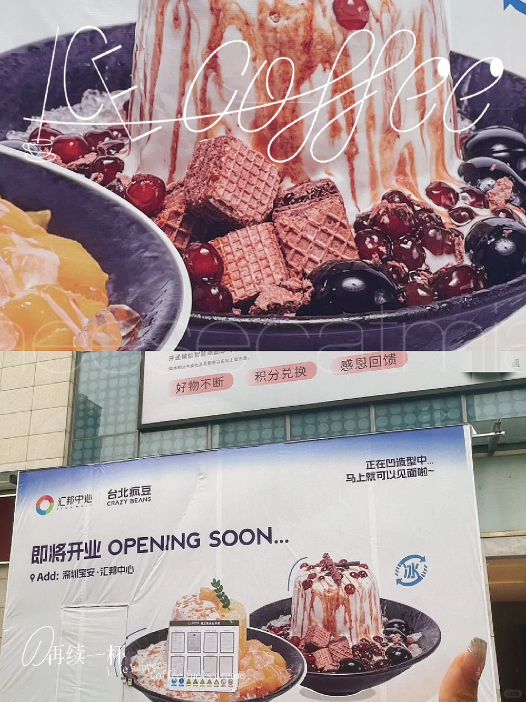疯终于来深圳啦🏃🏻‍♀️冲啊宝宝