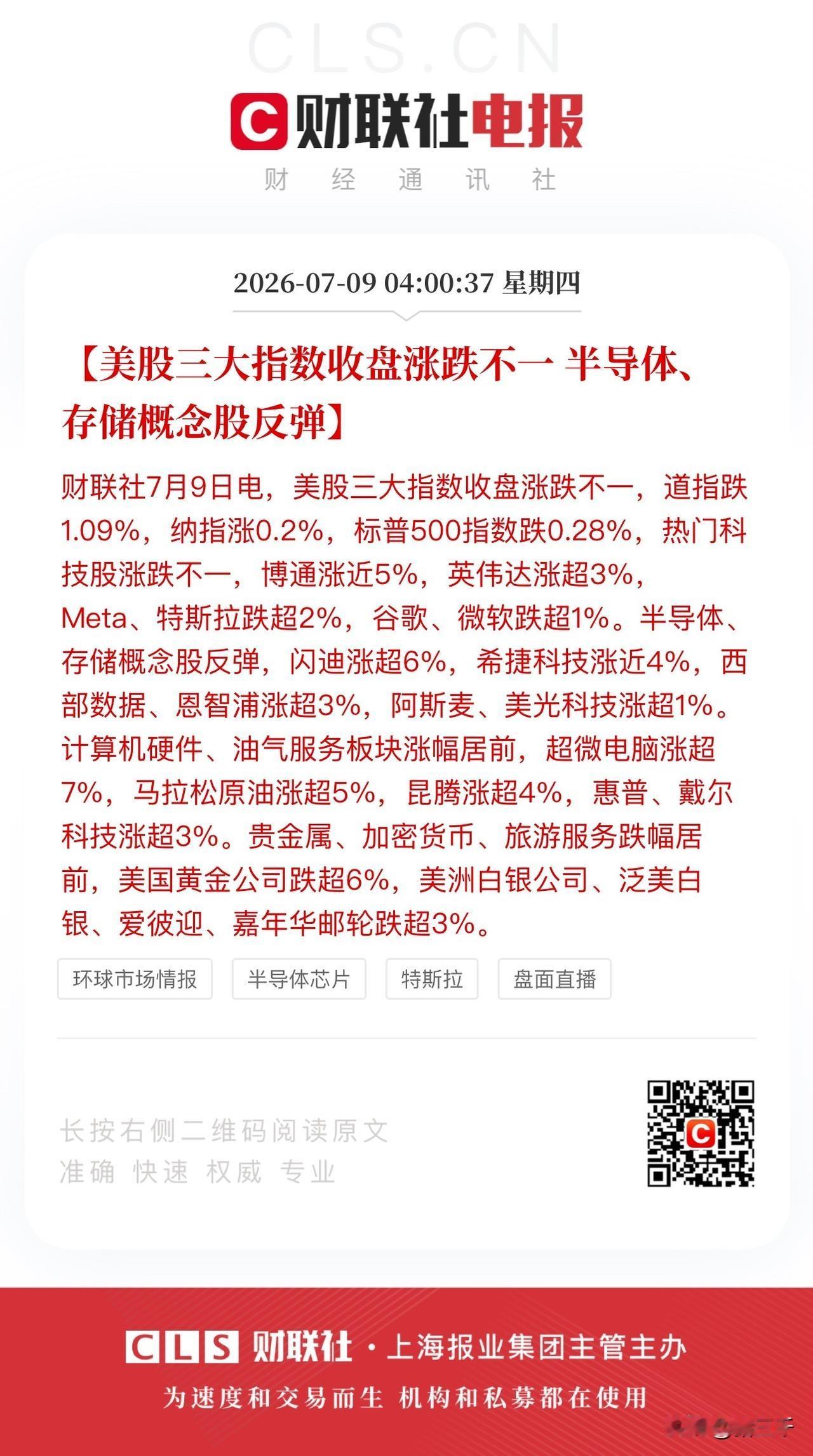 存储芯片大事记：
长鑫科技7月16日IPO，
海力士美股ADR发行获7倍超额认购