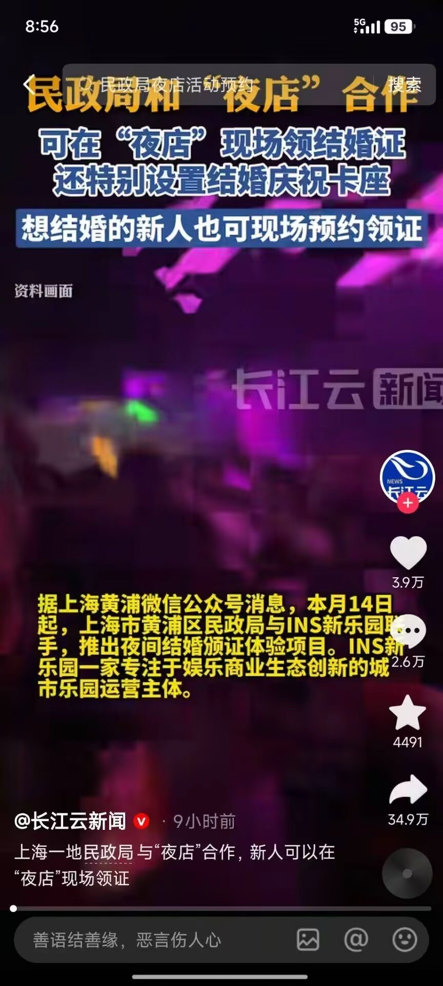 果然很上海 ​​​