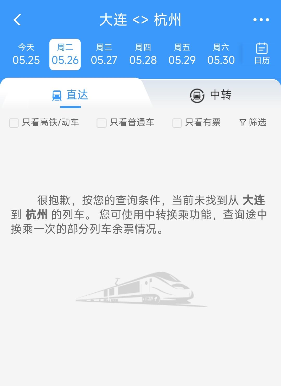 最近听朋友说大连到合肥的绿皮车再过几个月有望进行调整，很有机会将终点站从合肥延伸