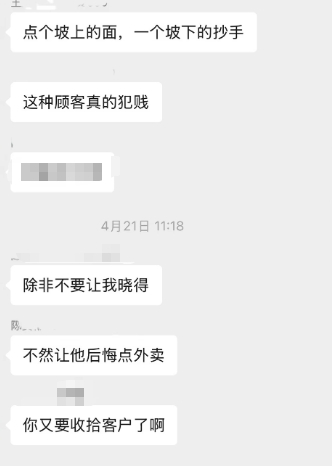 刚在小地瓜刷到骑手在拼好饭里吐口水的，我真的要yue了 