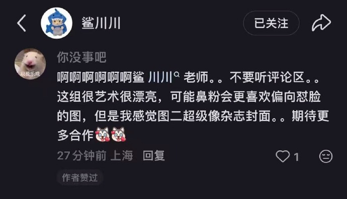 戏好多的摄影师还点赞评论😂拍的就是不行啊 ​​​