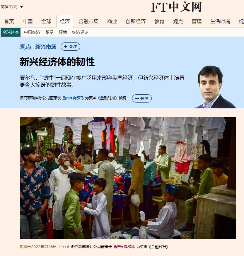 FT这是后知后觉啊。“然而，评论人士不断警告新兴世界的危机若隐若现，仿佛什么都没