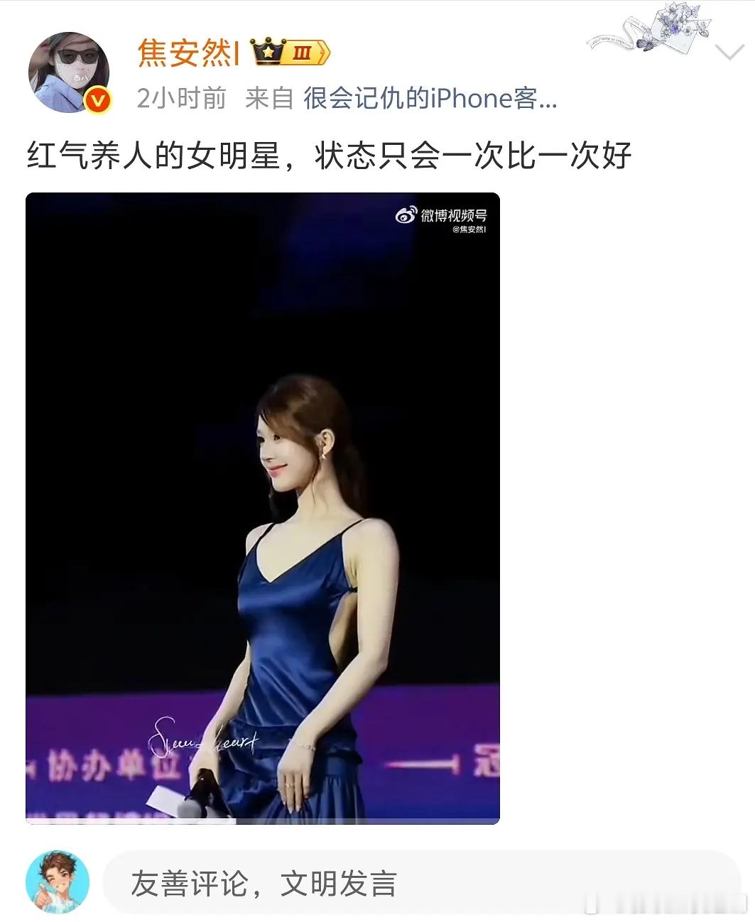 这身没凸显她的美 