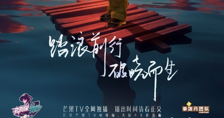 名侦探学院8 口号抄袭 口号竟然一样吗，“踏浪前行，破晓而生”，抄的话应该不敢这